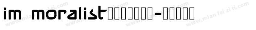 im moralist　同人作品一覧字体转换